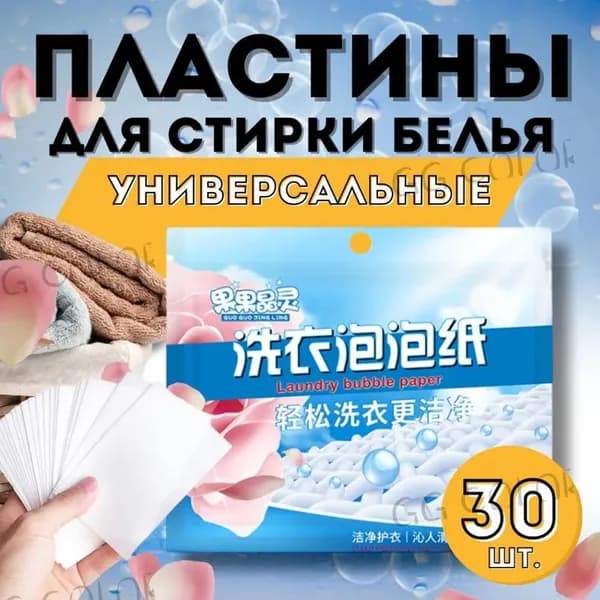 Стиральный порошок 30 г Для цветных тканей