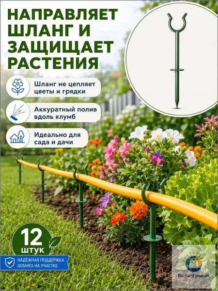 Крепление для системы полива,ABS пластик