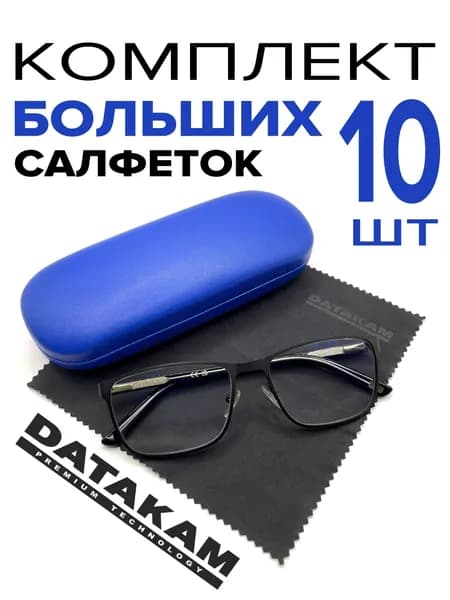 Салфетки из микрофибры для очков, экрана телефона и смартфона, тряпочка для очков, 15.5 x 15.5 см,10 шт, DATAKAM