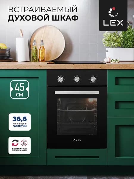 Электрический духовой шкаф LEX EDM 4570 BL встраиваемый, 45 см, 55 л, конвекция и турбо гриль, черный