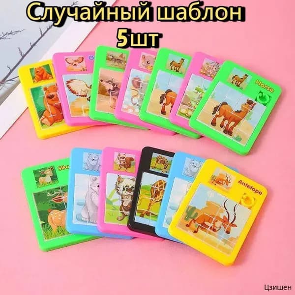 Случайный шаблон 5шт