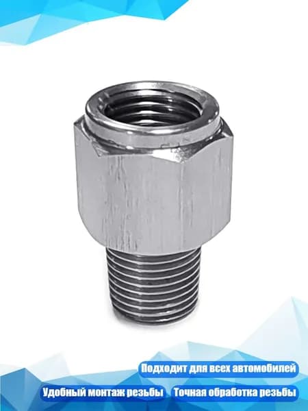 Переходник для манометра 1/8NPT на M10x1.0