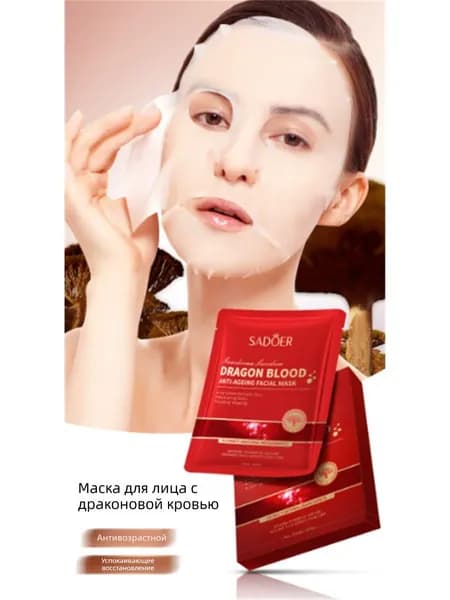 Ganoderma Dragon Blood Full Series Увлажняющий уход за кожей SADOER, доступны четыре типа