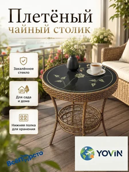 Набор садовой мебели 4персон
