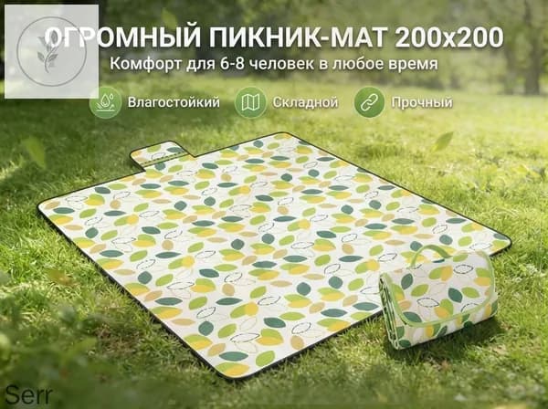Коврик для пикника и пляжа 200200 см, складной водонепроницаемый туристический коврик, подстилка для кемпинга, дачи, палатки и отдыха на природе