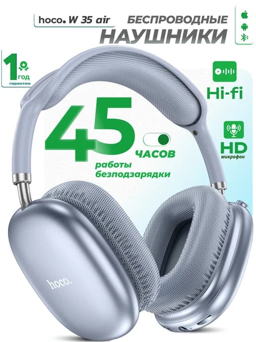 Наушники большие беспроводные накладные игровые