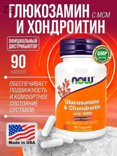 Глюкозамин Хондроитин для защиты хрящей NOW Glucosamine & Chondroitin MSM