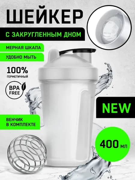 Шейкер спортивный, 400 мл