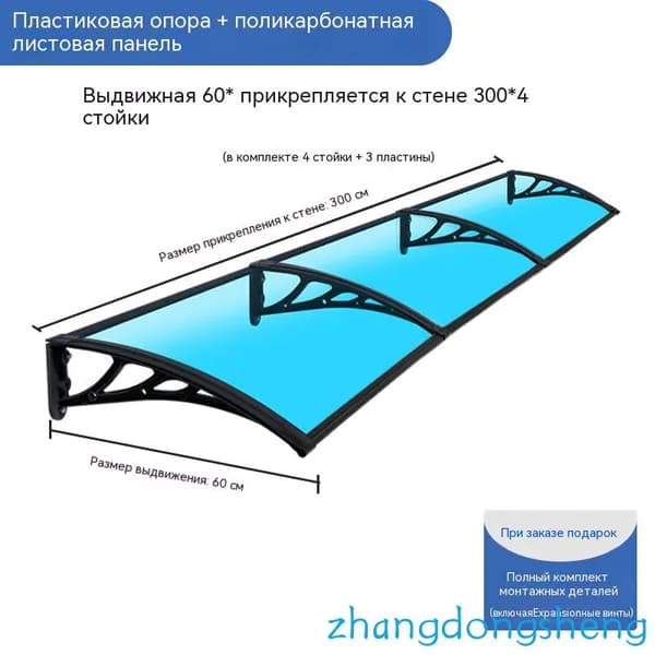 Козырек над крыльцом, для дома усиленный, Навес над крыльцом,Пластиковый кронштейн 120X60CM
