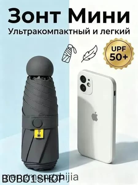 Зонт Механика