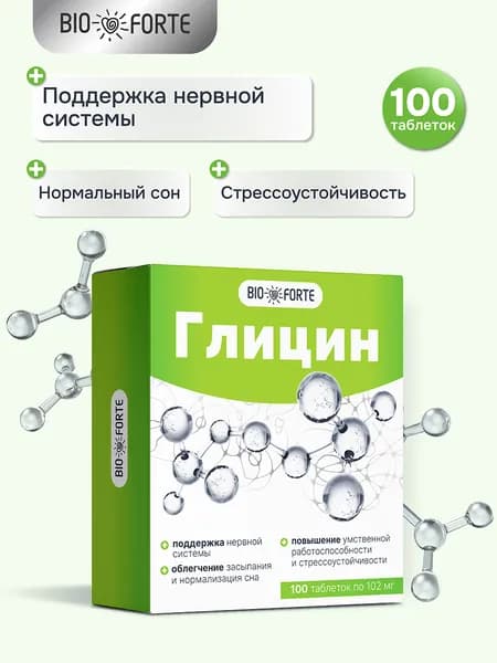 Глицин таблетки 102 мг 100 шт ComForte