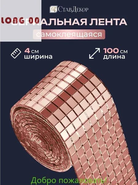 Молдинг для стен