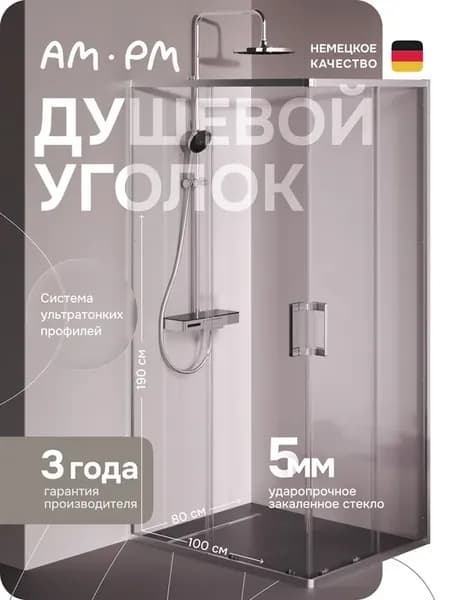 Душевой уголок 100x80 Above без поддона