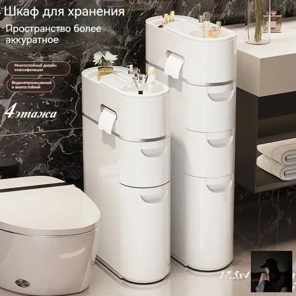 Тумба для ванной,, 17.5х41х78.5 см