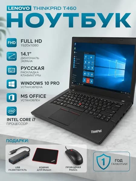 Lenovo T460 Ноутбук 14.1", Intel Core i7-6600U, RAM 16 ГБ, SSD 512 ГБ, Intel HD Graphics 520, Windows Pro, черный, Английская раскладка