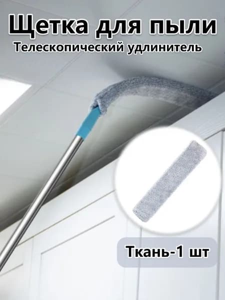Швабра швабра, длина 110 см
