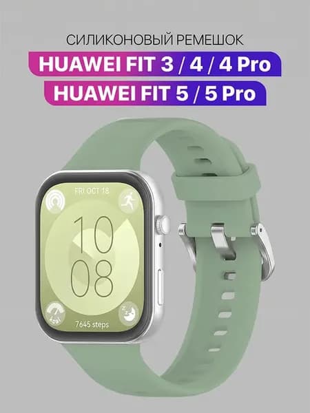 Ремешок Huawei Fit 3, Fit 4, Fit 4 Pro, Fit 5, Fit 5 Pro