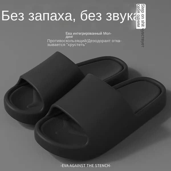 Шлепанцы