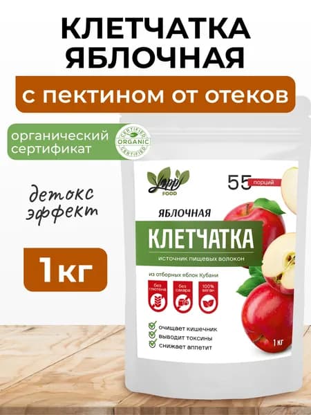 Яблочная клетчатка, Yappi FOOD