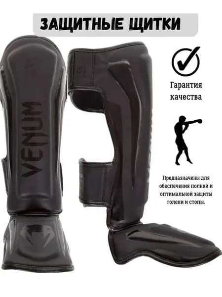 Щитки для единоборств и ММА Венум
