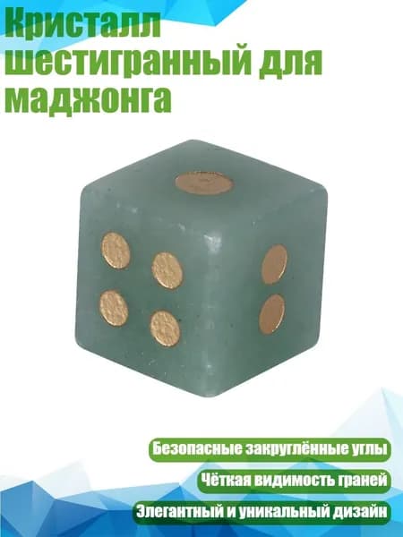 Кристалл шестигранный для маджонга, Зеленый Ключ