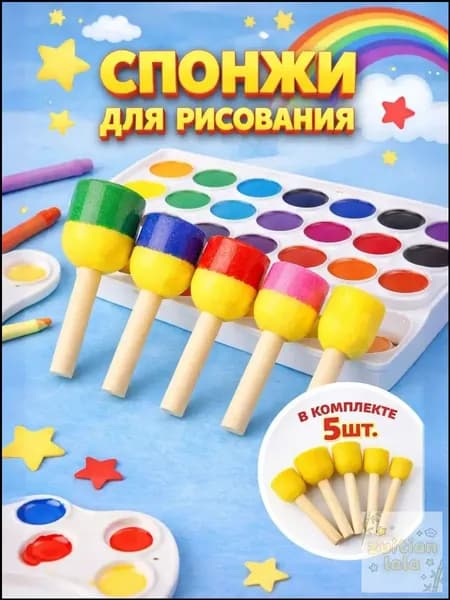 Художественные кисти спонжи для рисования, набор 5 шт, цвет желтый