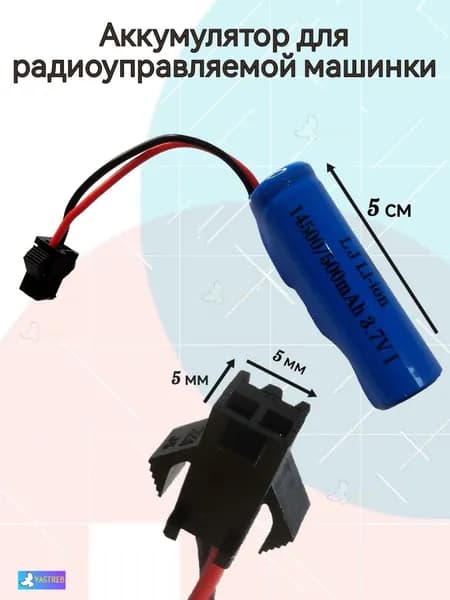 Топ Игрушки Аккумуляторная батарейка AA, 14500, 3,7 В, 500 мАч, 1 шт