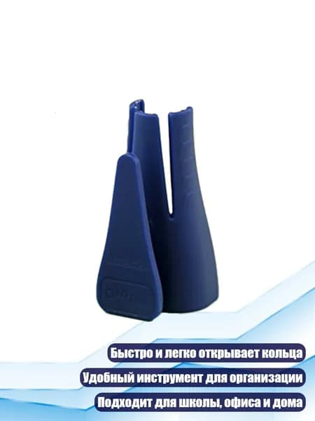 Антистеплер