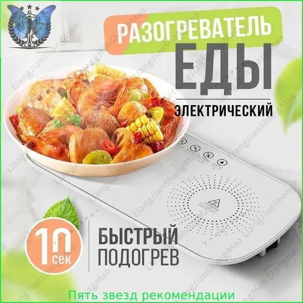 Электрическая настольная плита sku-19815.家用暖菜神器保温板 黑s75 白s76, белый