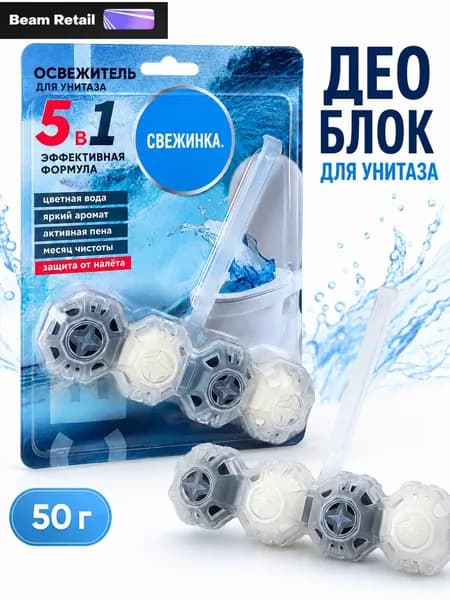 Блок для унитаза подвесной, очиститель туалета 5 в 1
