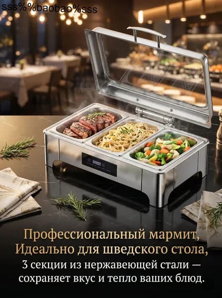 Мармит для горячих блюд с доводчиком и терморегулятором нержавейка коммерческий 6Л/9Л/13.5 л