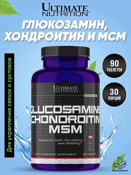 Glucosamine, Chondroitin + MSM, Глюкозамин Хондроитин МСМ для связок, суставов, хрящей, кожи, 90 таблеток, Спортивное питание