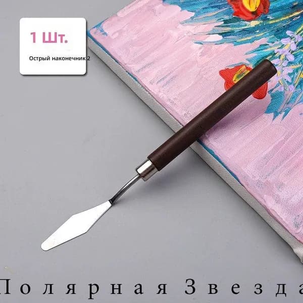 Мастихин для масляной живописи с рукояткой из красного дерева, остроконечный №2