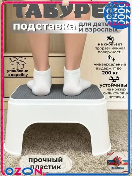 Подставка под ноги, 20х13.5х30 см
