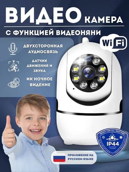 Беспроводная видеоняня, камера видеонаблюдения ,JORTAN, для дома wi-fi через телефон