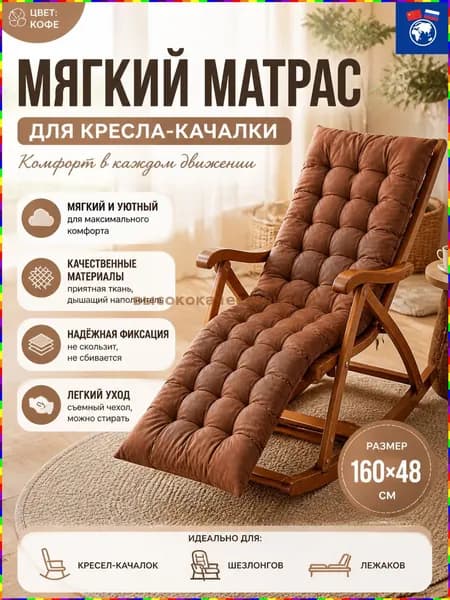Матрас для садовой мебели 48х160 см
