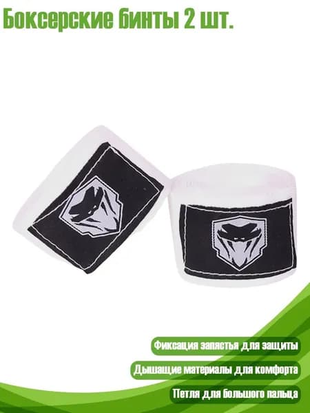 Аксессуары для бокса