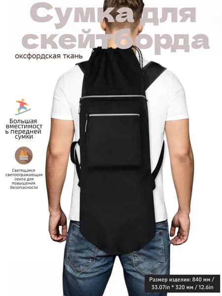 Рюкзак