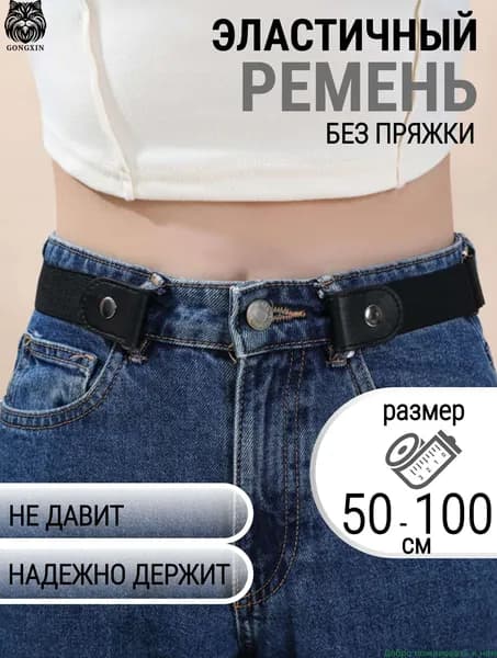 Ремень