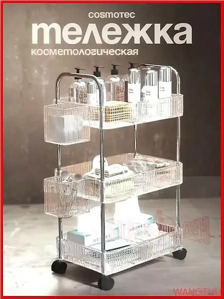 Косметологическая тележка