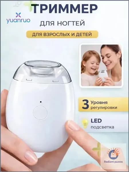 Аппарат для маникюра, педикюра