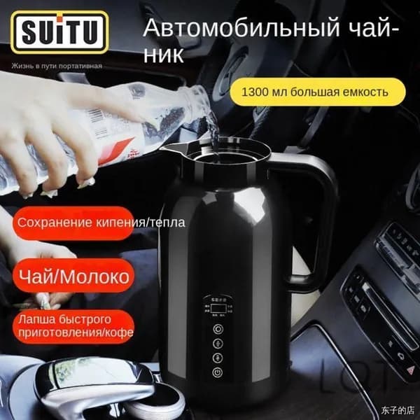 Мультиварка автомобильная mzm-20260518220616361