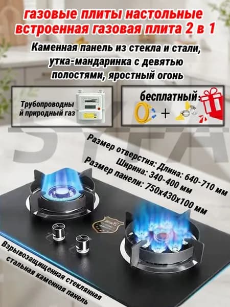 SYFA Газовая Варочная панель плита газовая встраиваемая 2 конфорки , Газ-контроль, Каменная панель, Решетки из высококачественного чугуна, Руководство на русском языке, черно-серый, черный матовый