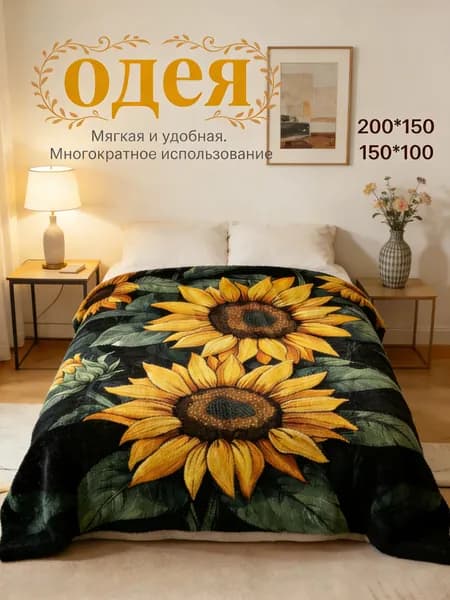 Плед плюшевый , Фланель, 100 см х 75 см