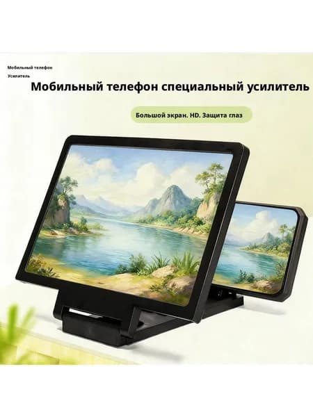 усилитель видео с экрана мобильного телефона