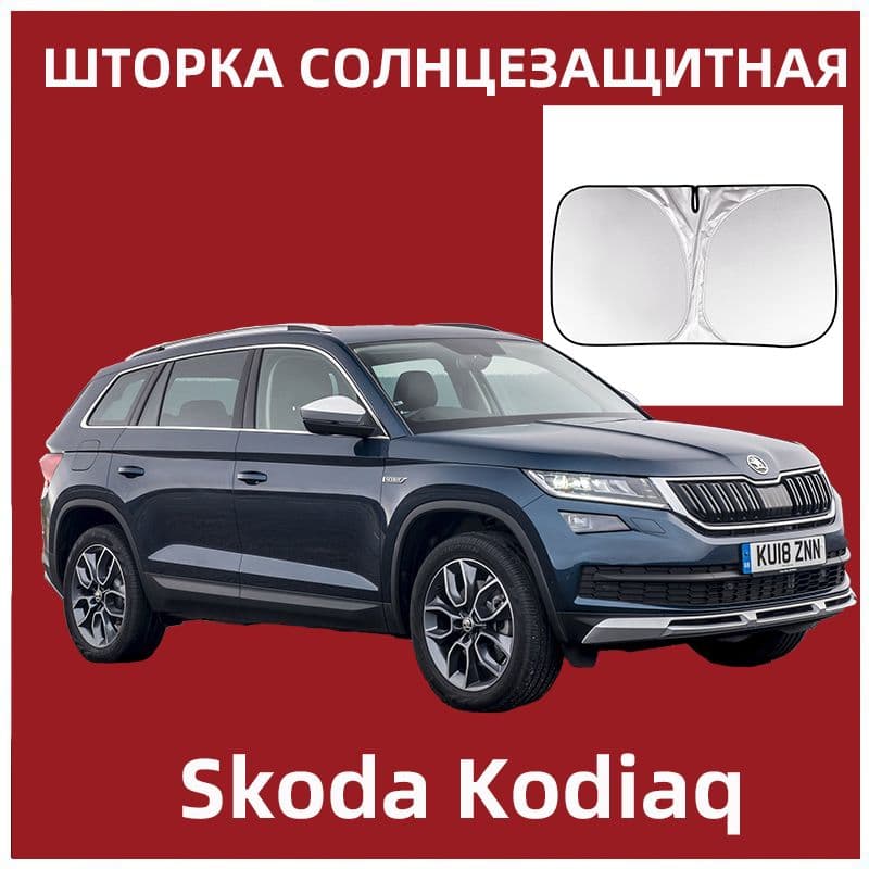 IRQE Шторка солнцезащитная 145 см х 80 см, затемнение: 99%