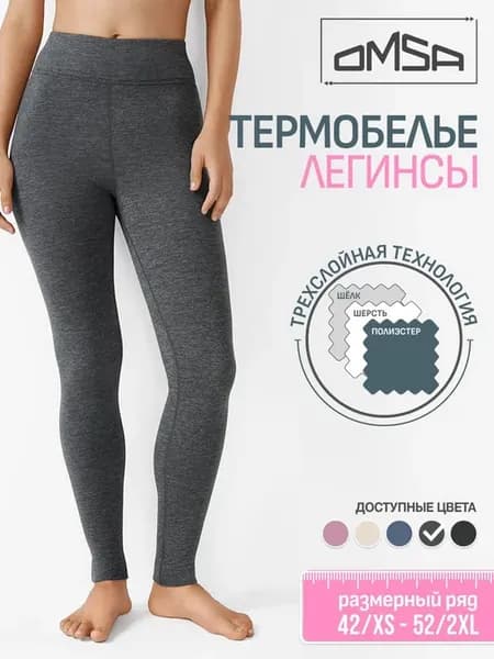 Женские термобрюки OMSA OmD 2913T 3D