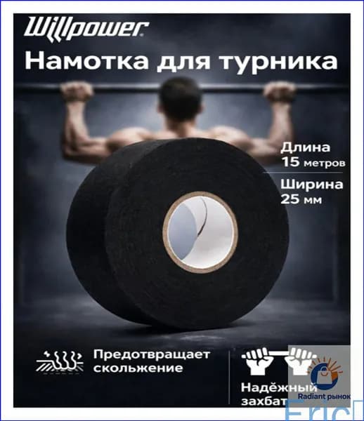 Торцевая лента для ракетки
