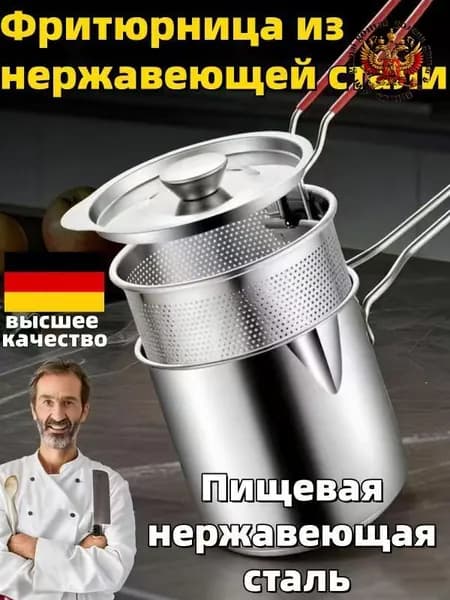 Фритюрница