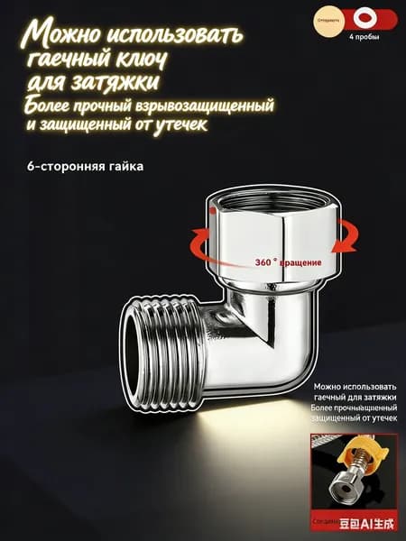 Угол соединительный для газовой варочной поверхности и трубопровода.
